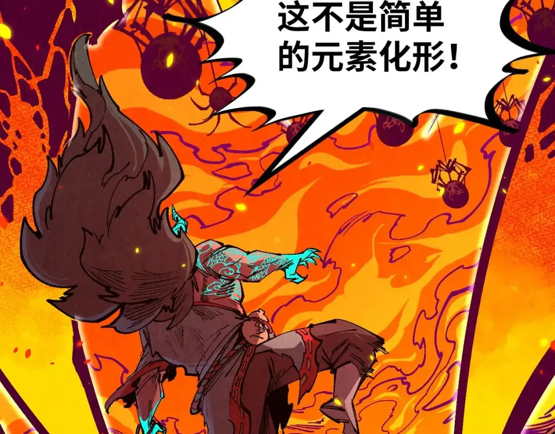第241话 天赋神通70