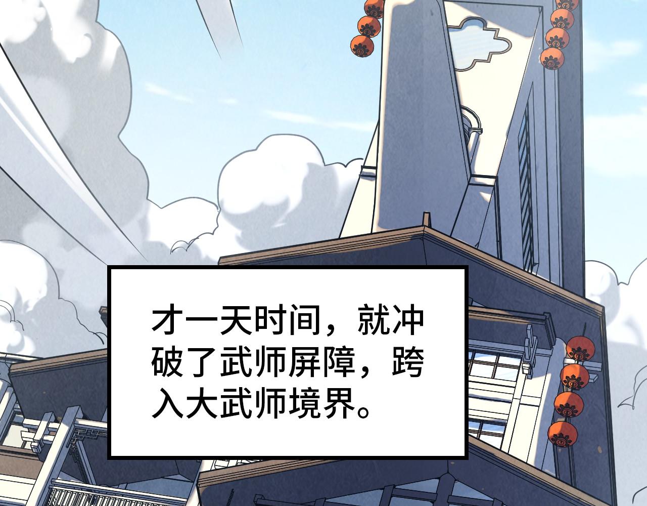 第158话 他若安好，便是晴天23