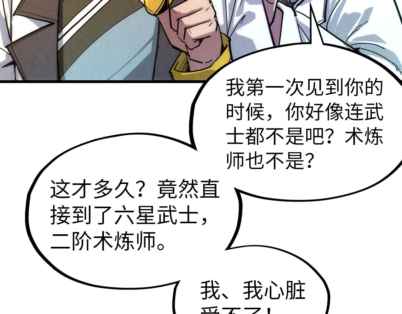 第65话 增强版的爆元丹10