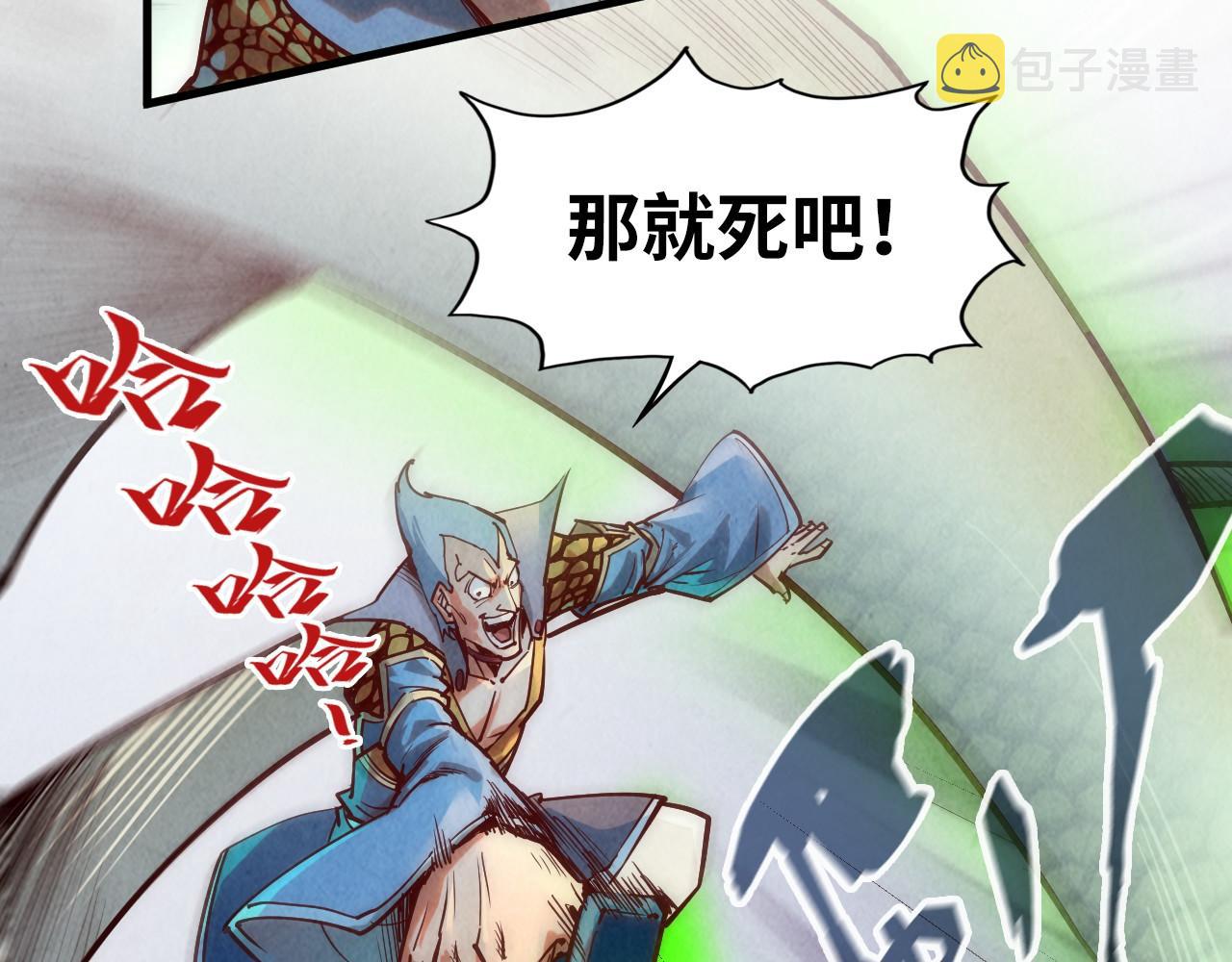 第136话 化蛇14