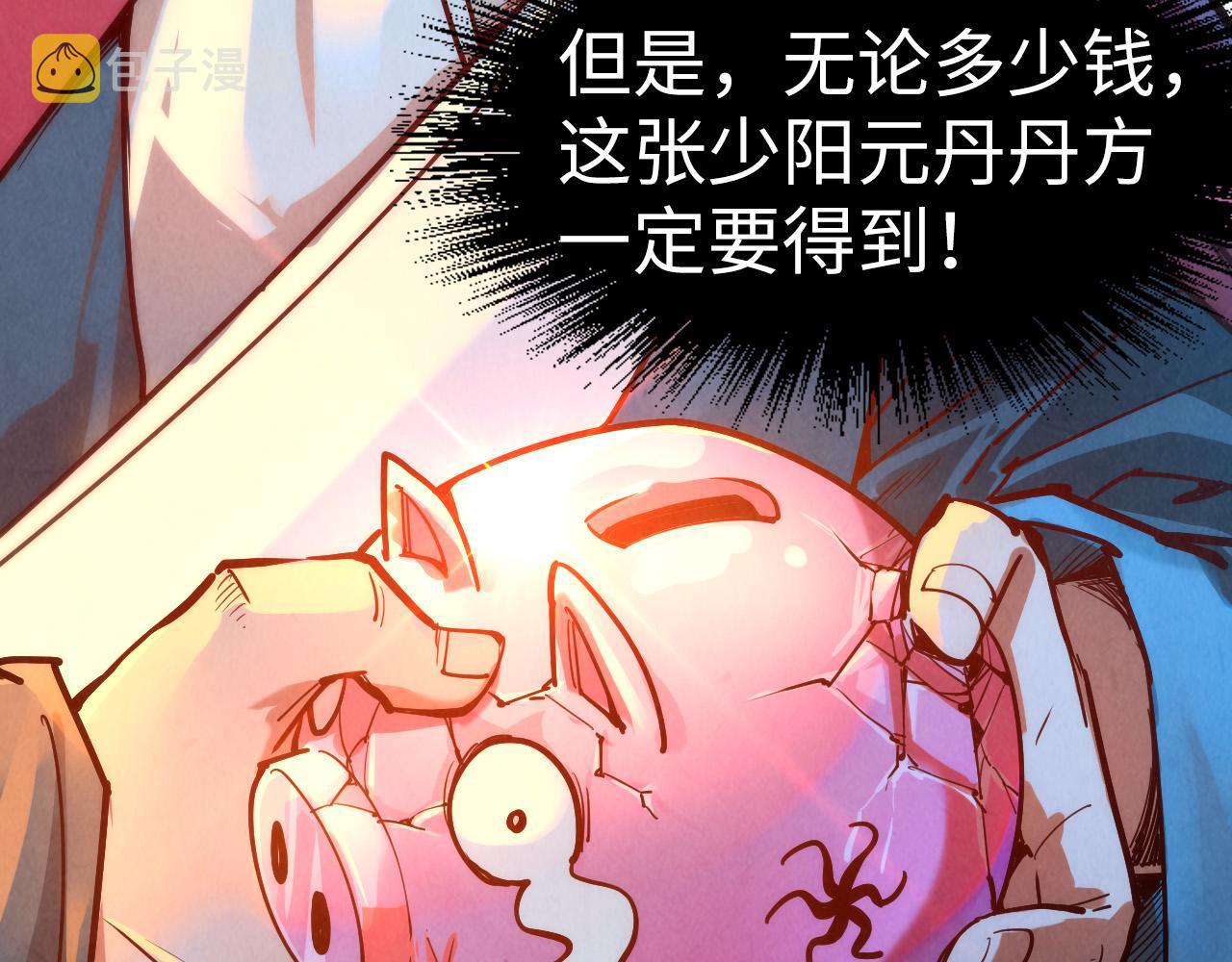 第132话 三枚七阶玉简109
