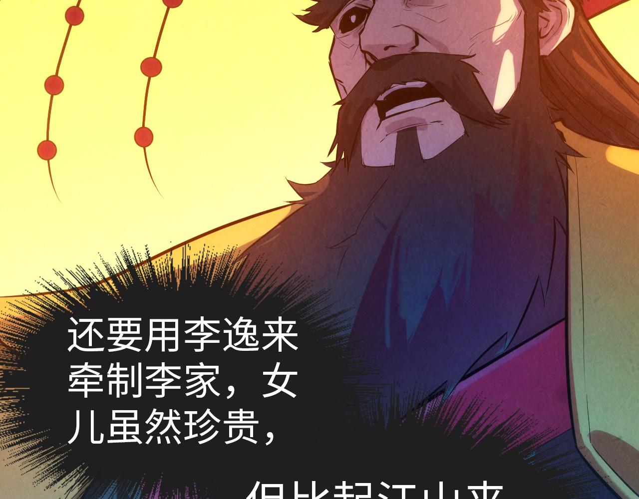 第51话 丹药有毒46
