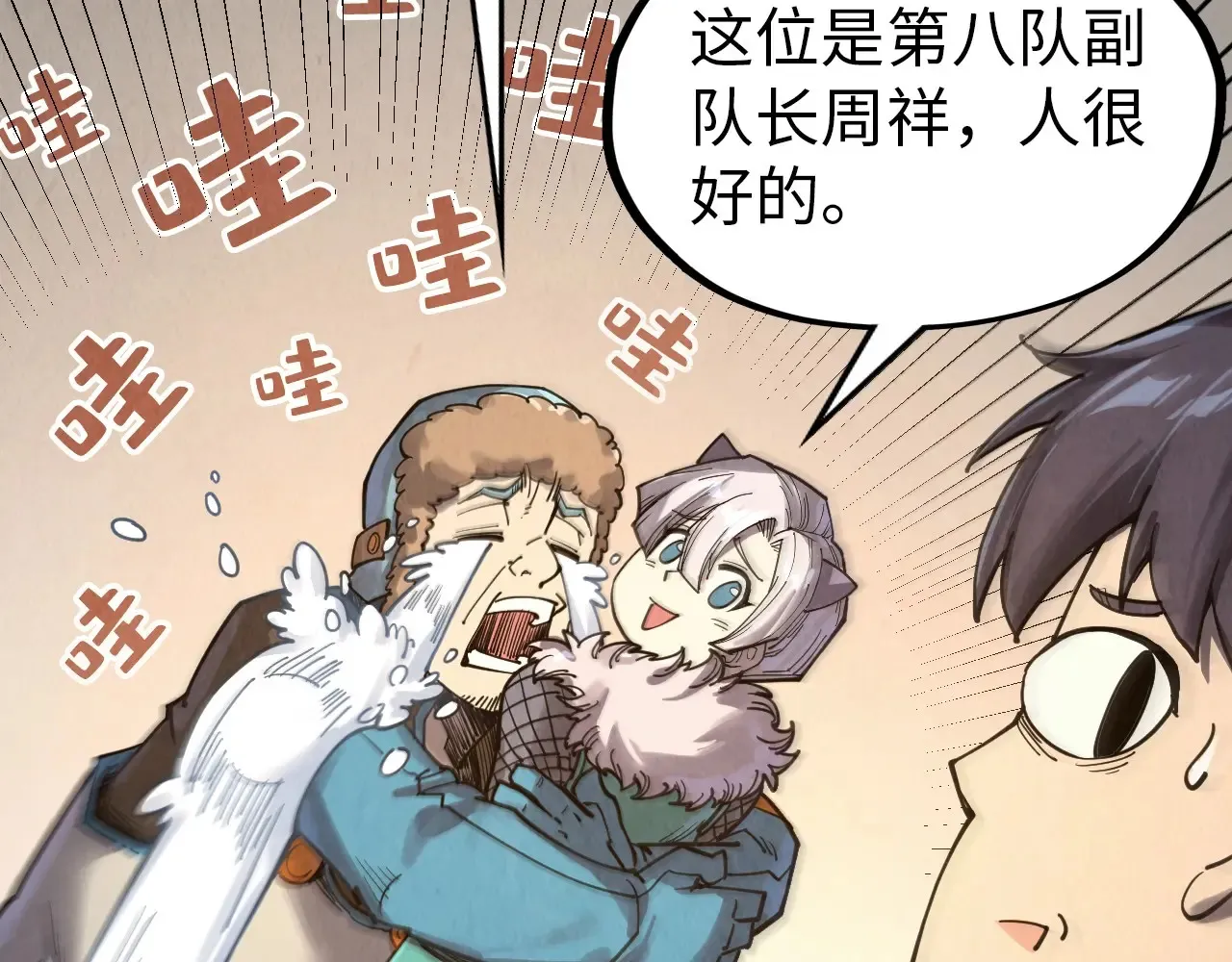 第302话 术神5