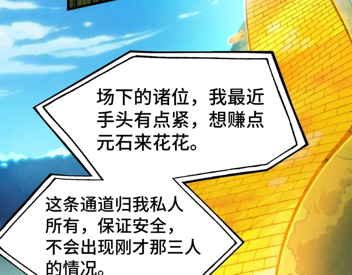 第252话 敲诈一空31