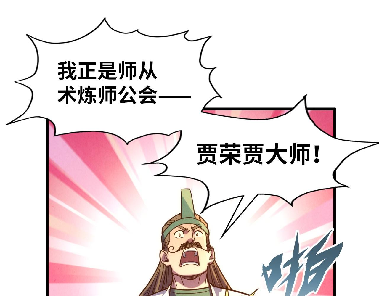 第85话 阳浦城52