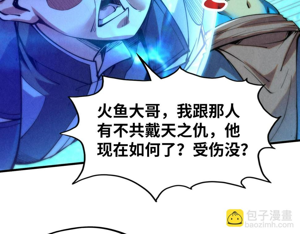 第178话 火鱼族85