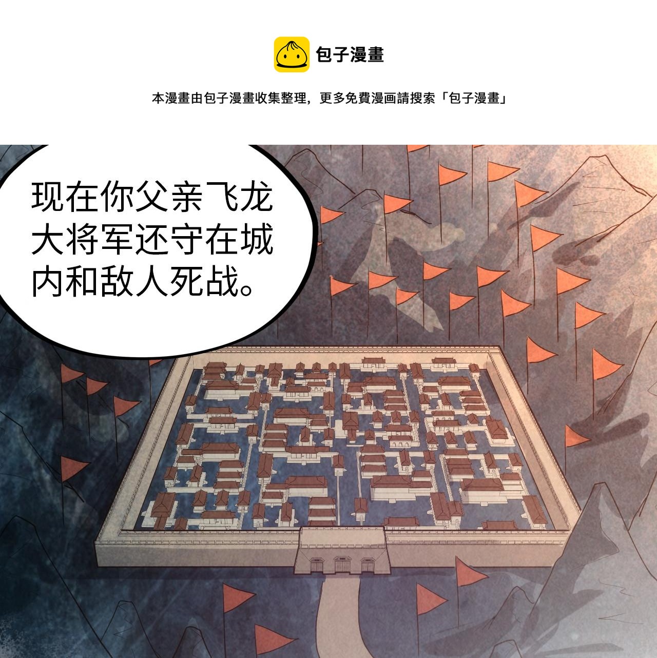 第67话 斩断手臂80