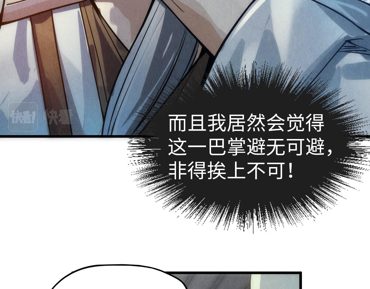 第60话 王国排位战20