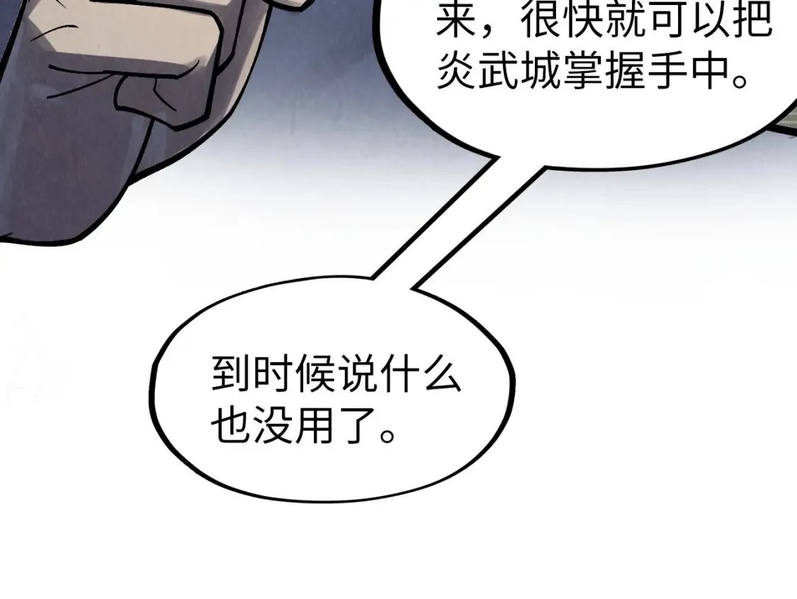 第281话 齐风65