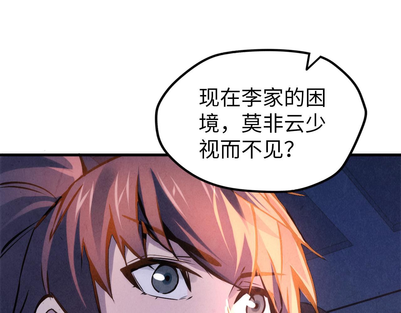 第54话 一席长谈34