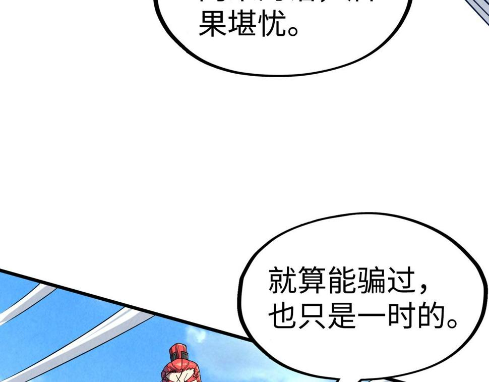第164话 无限制供应9