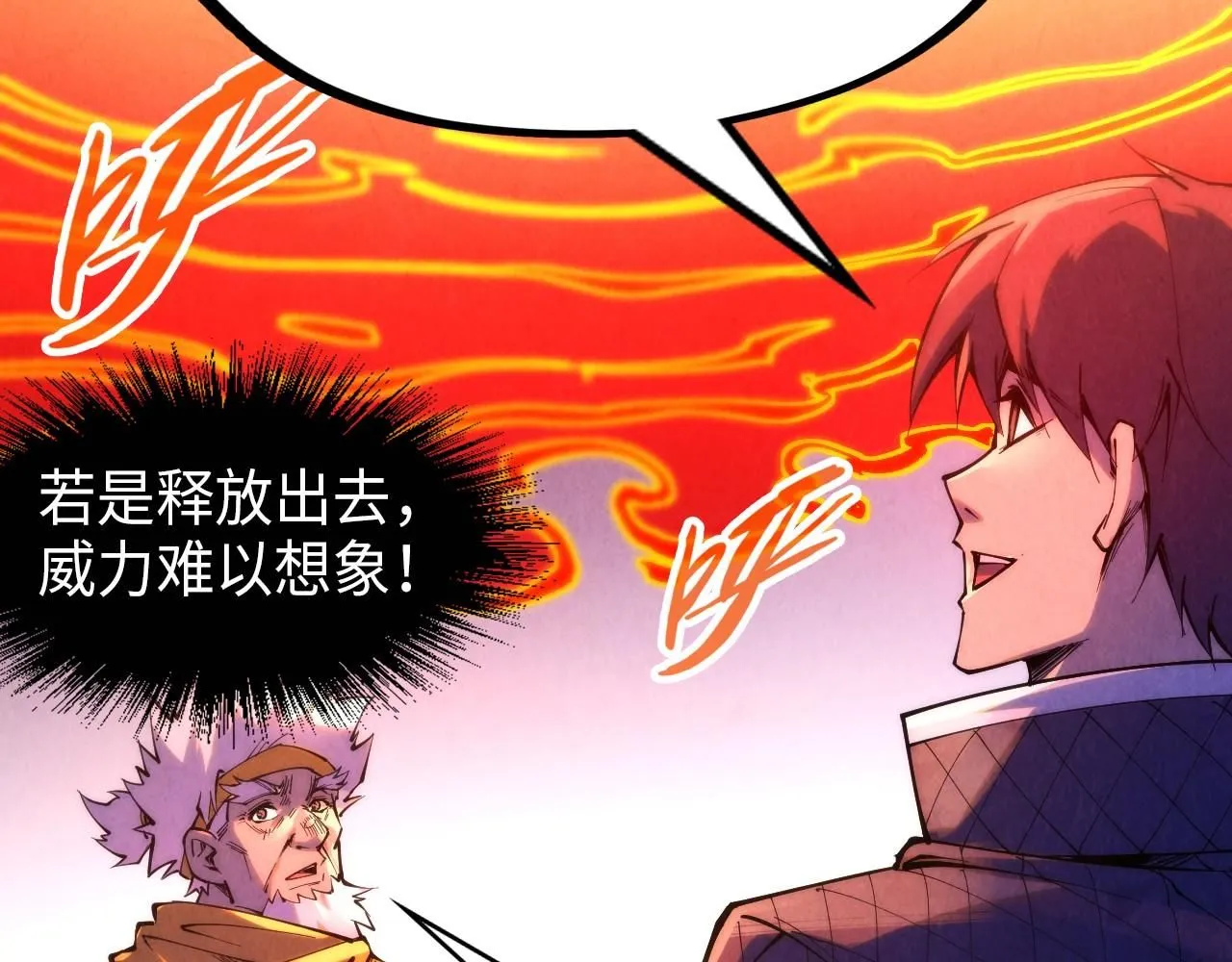 第233话 火之域界29