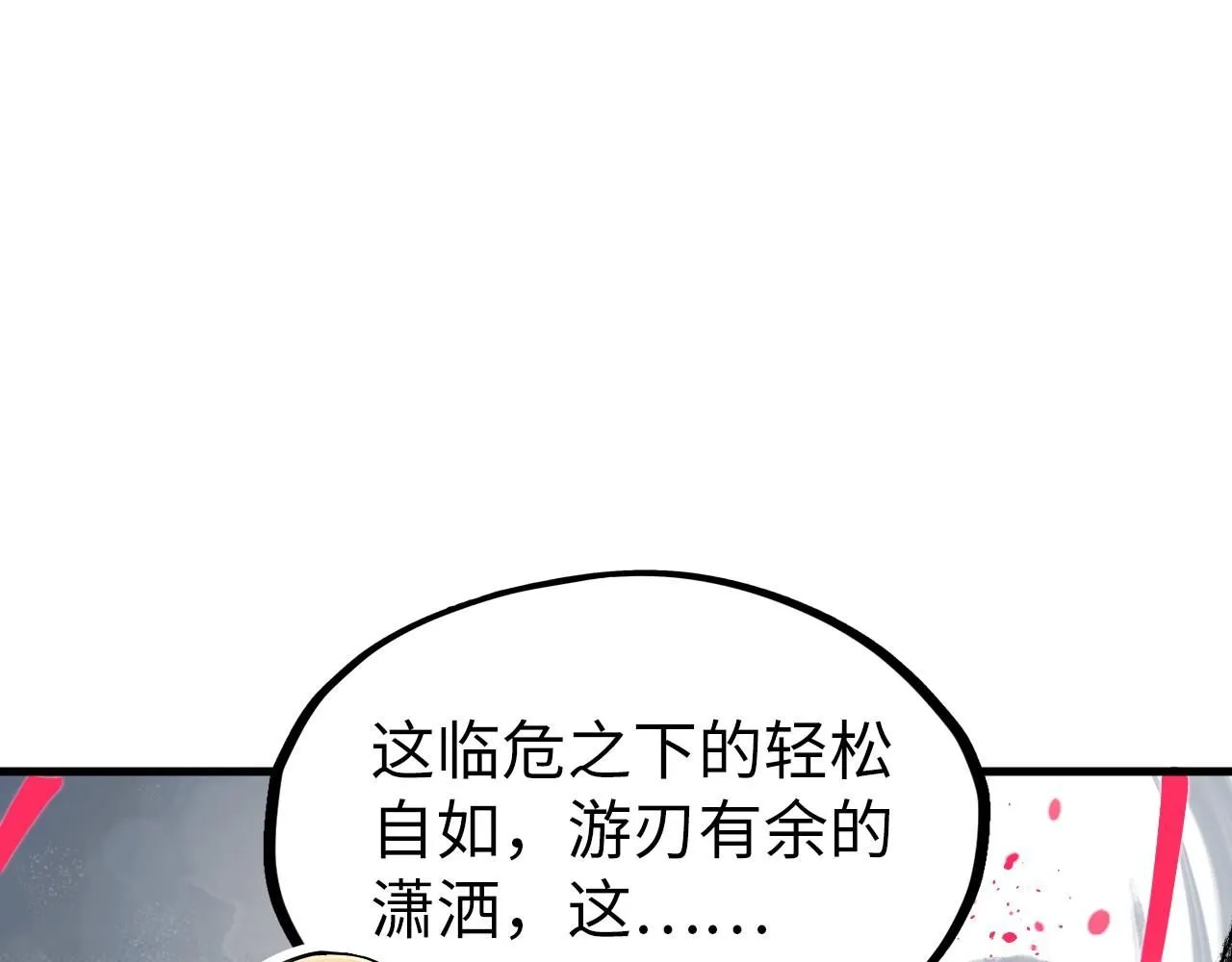 第224话 天地印4