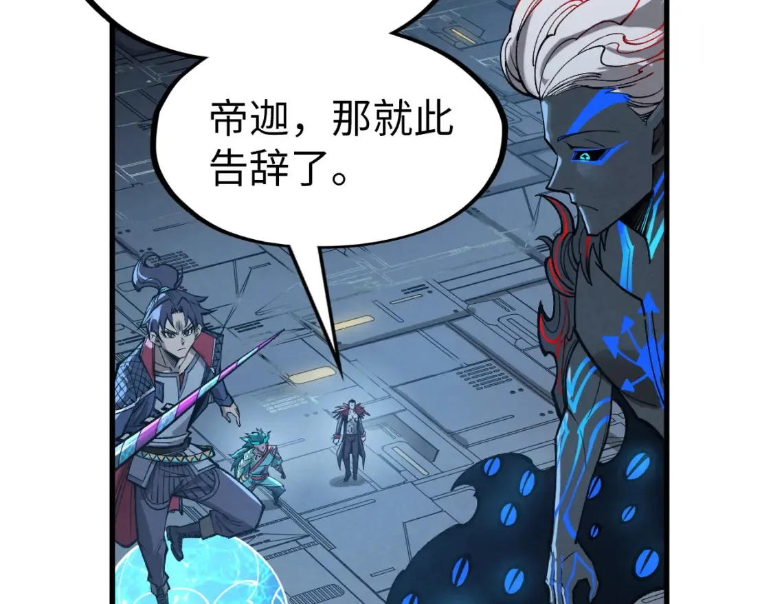 第273话 恢复神智的帝迦123