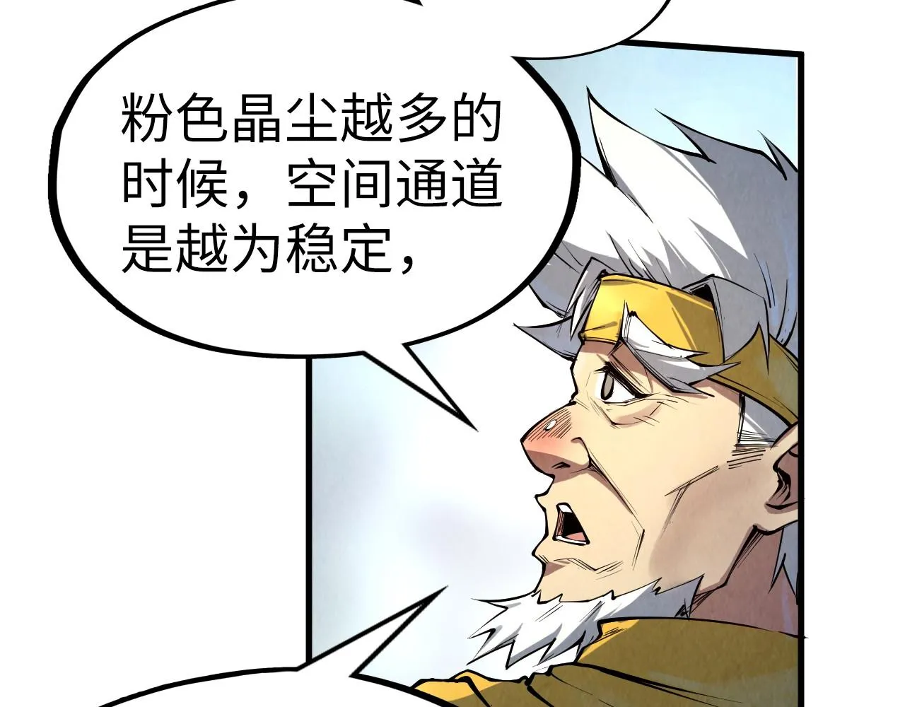 第192话 粉色晶尘58