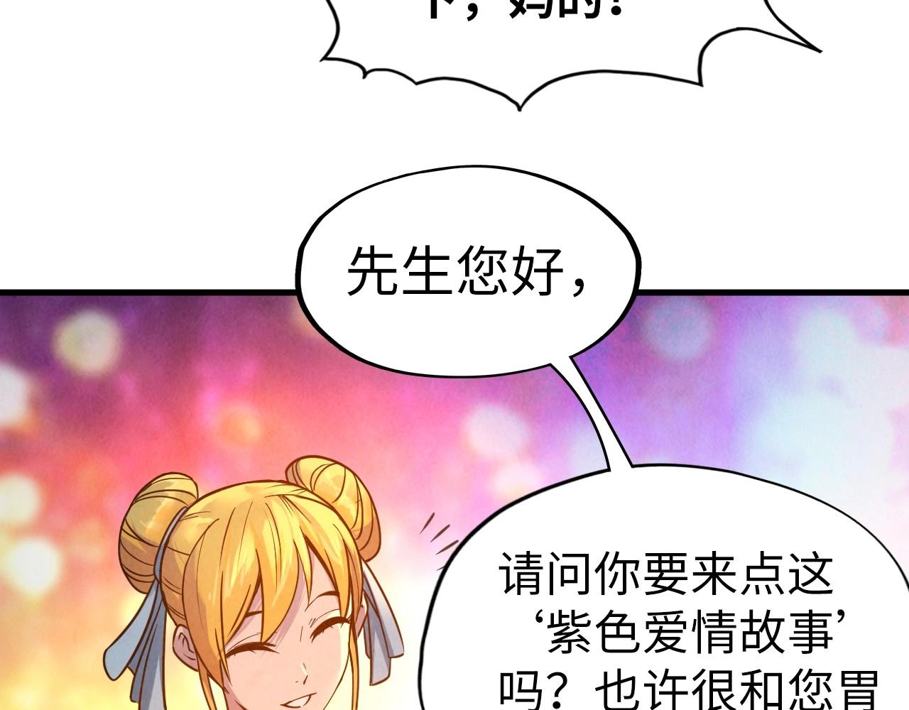 第30话 酒吧16