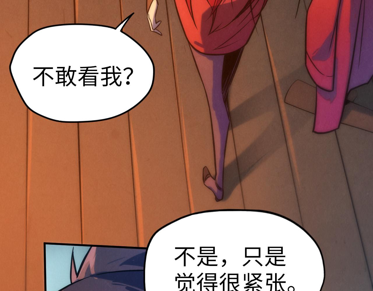 第96话 九阳真法39