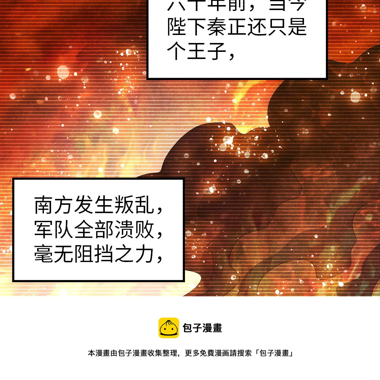 第69话 武道永恒8