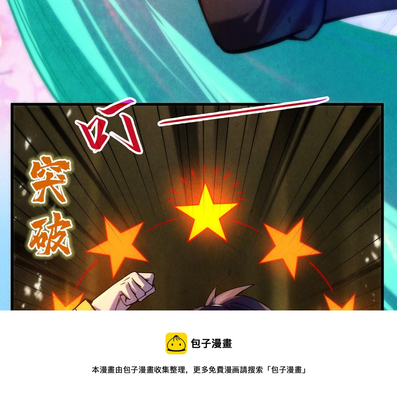 第71话 霹雳手段32