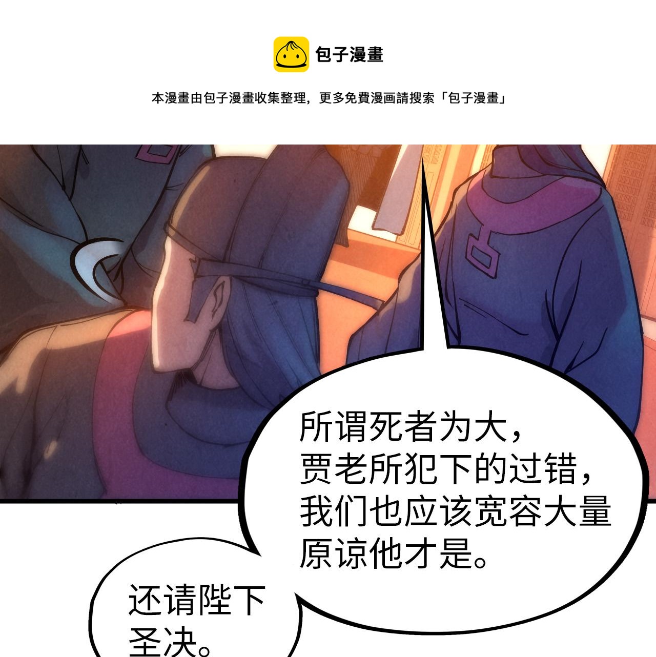 第76话 活活气死40
