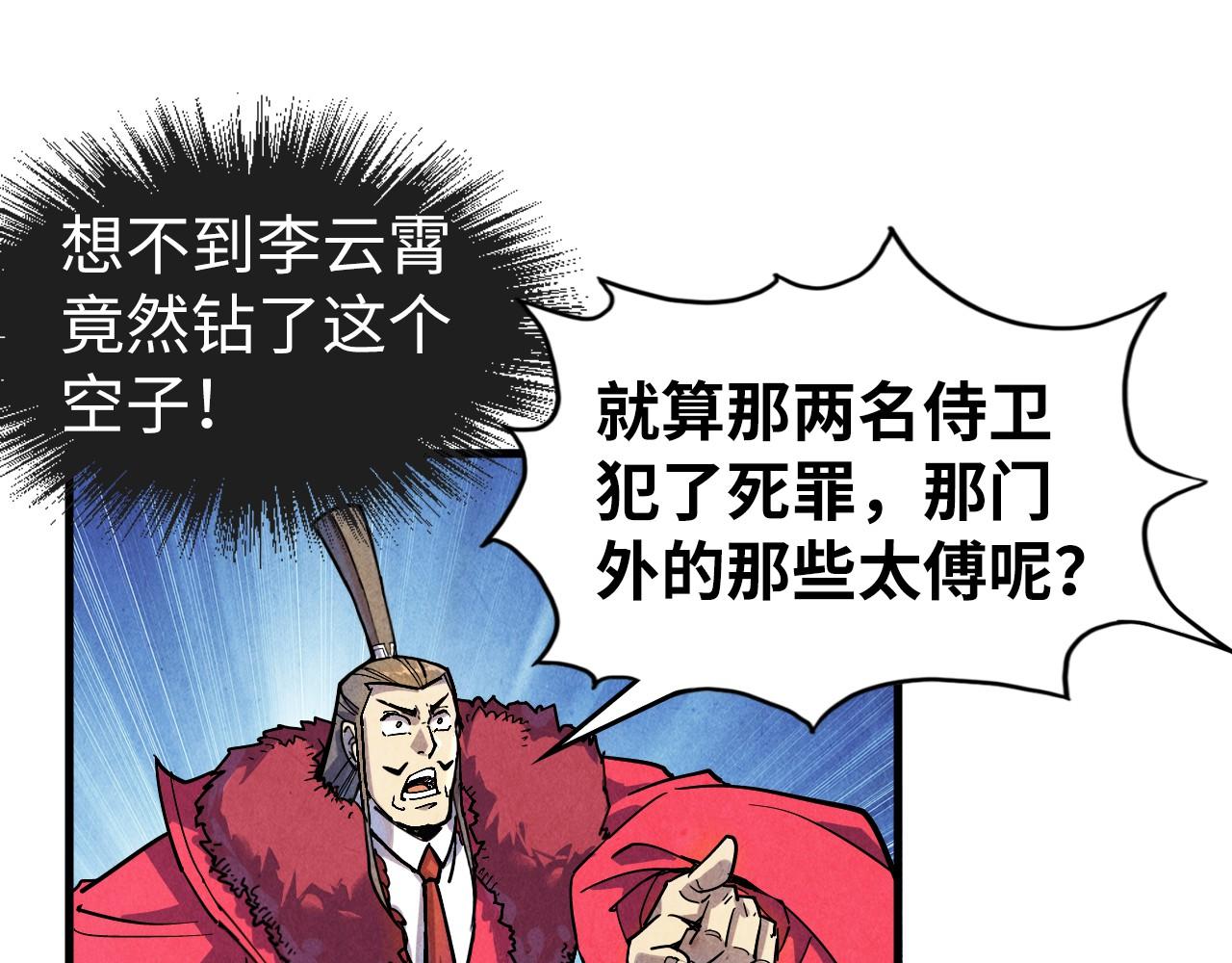 第75话 王法81