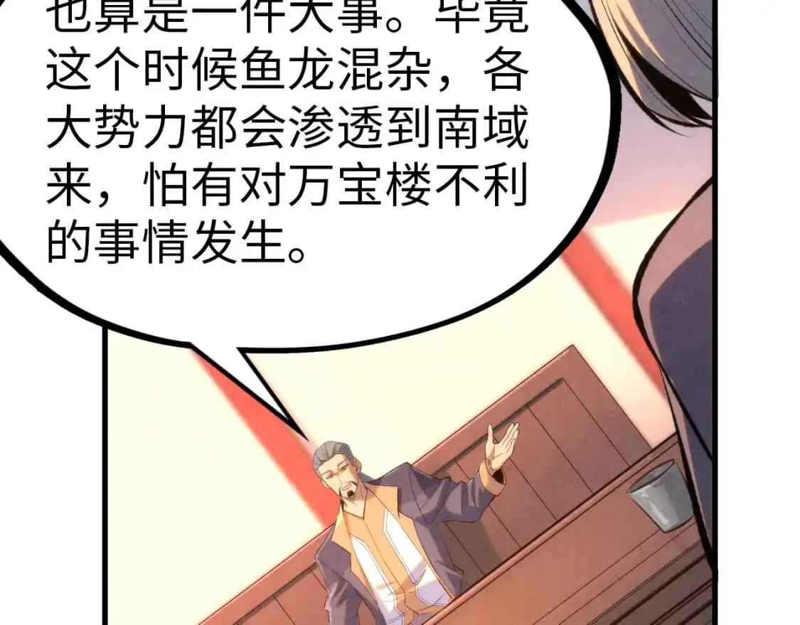 第246话 屈居第三25