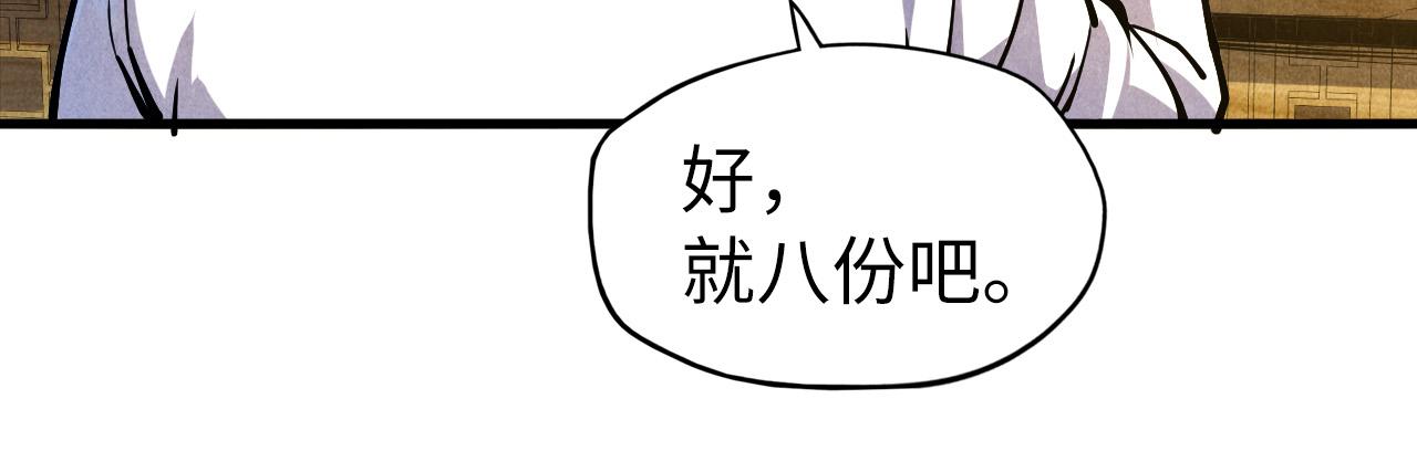 第85话 阳浦城31