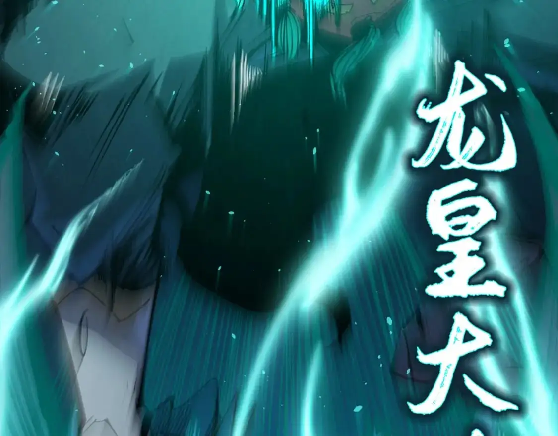 第240话 龙之血脉134