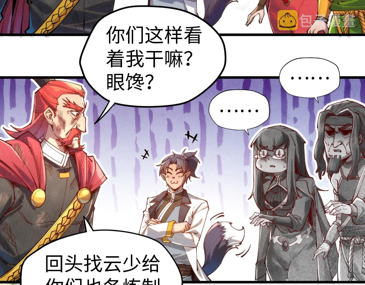 第138话 天地万物莫不是灵药50