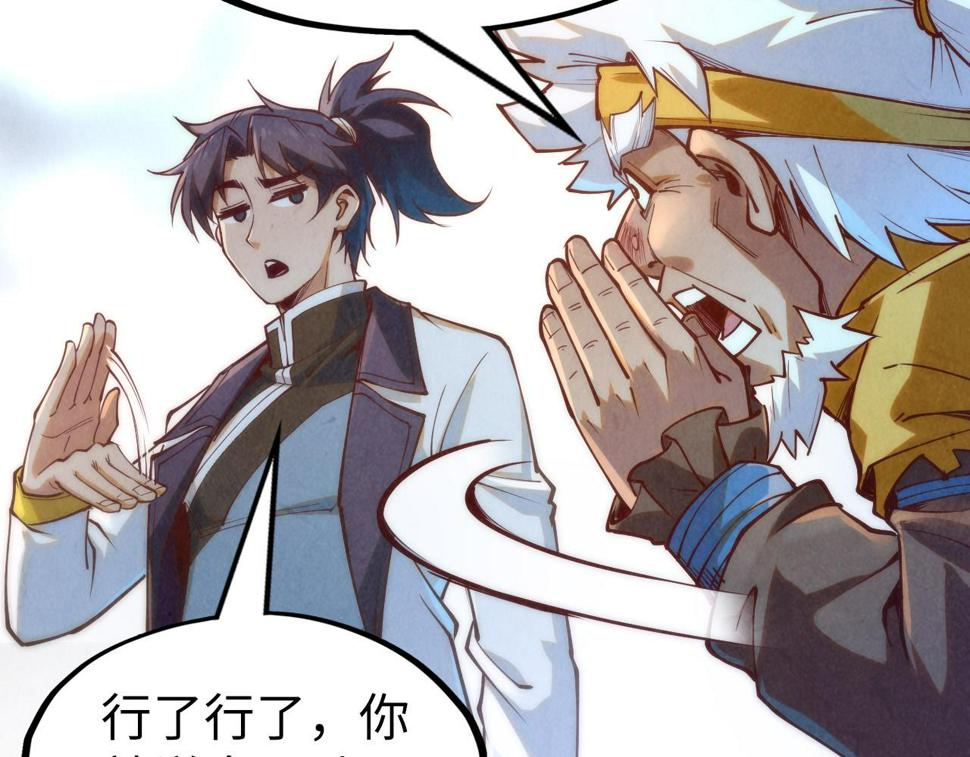 第170话 马文笛108