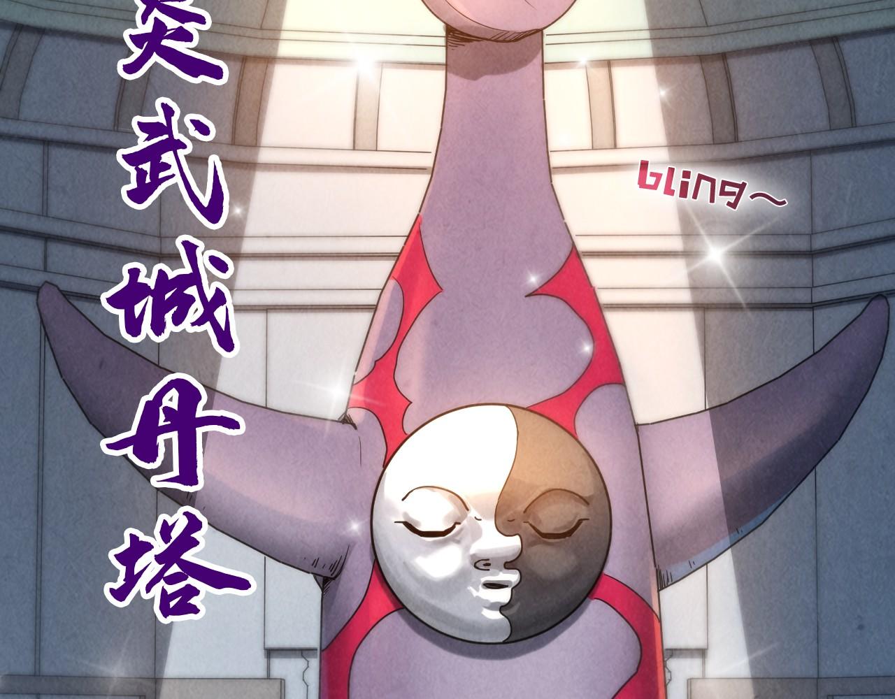 第140话 丹塔68
