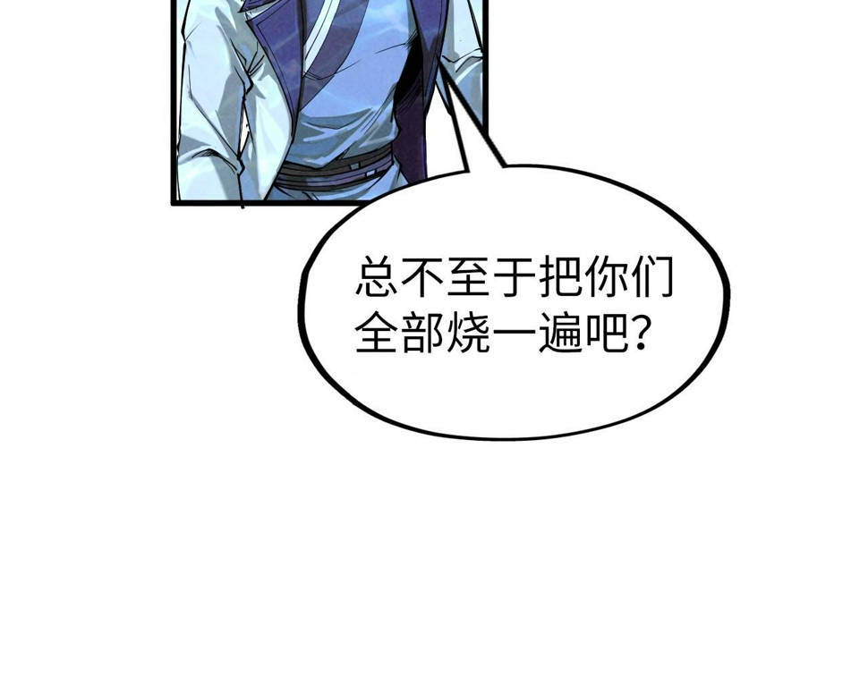 第182话 昆吾神树70