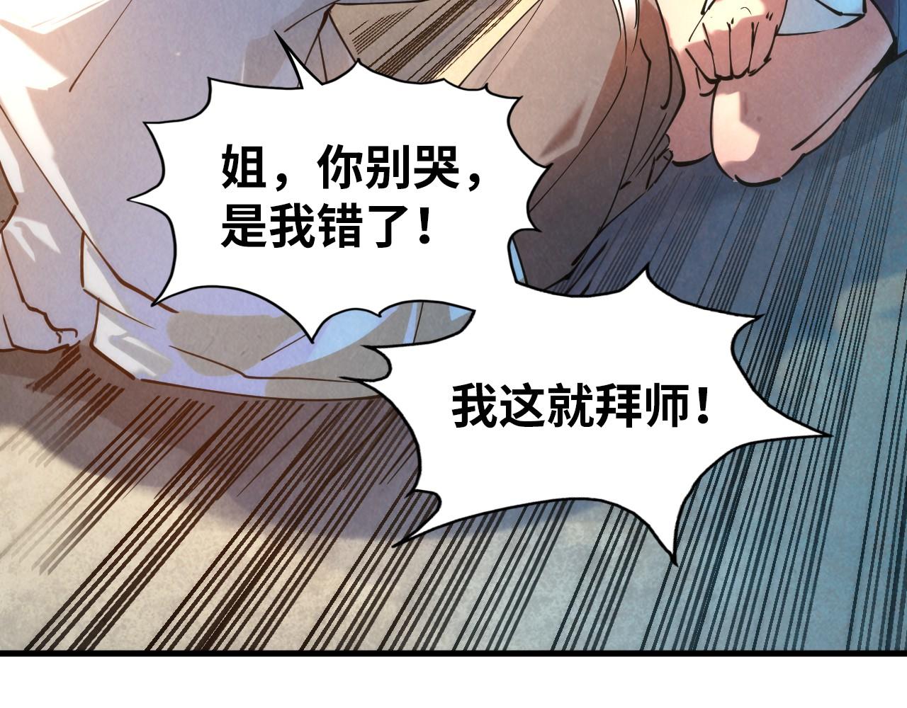 第37话 土鳖姐弟40