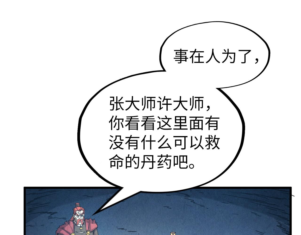 第153话 全力救治37