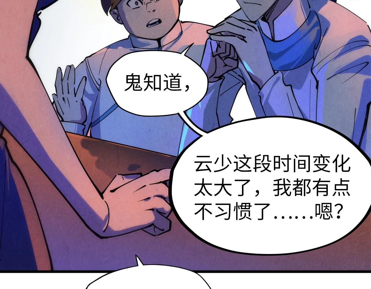第30话 酒吧60