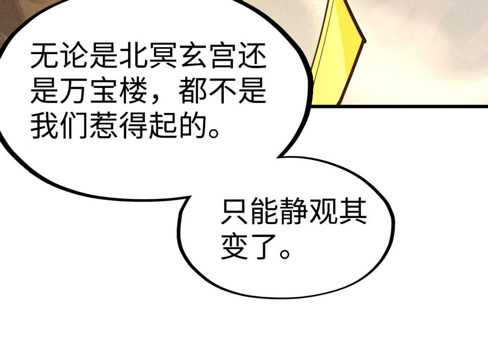 第163话 各方猜测107