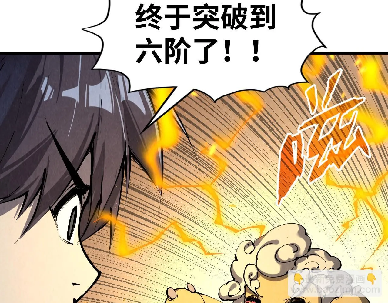 第200话 灭杀荥阳火95
