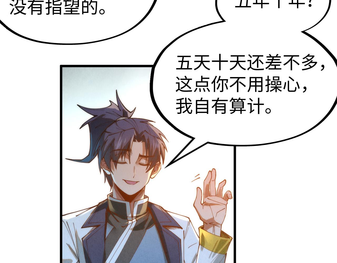 第142话 核心成员37