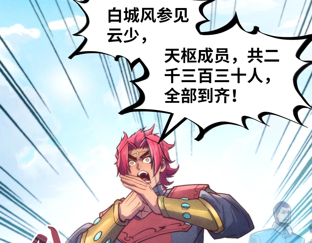 第125话 全部干掉48