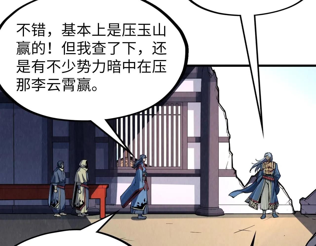 第219话 各方下注83
