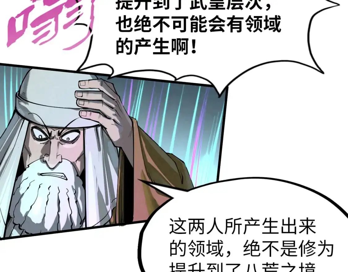第242话 惊天一招47