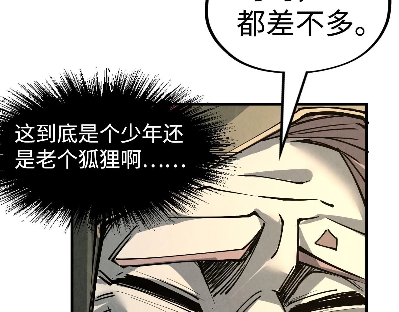 第211话 雷风商会116