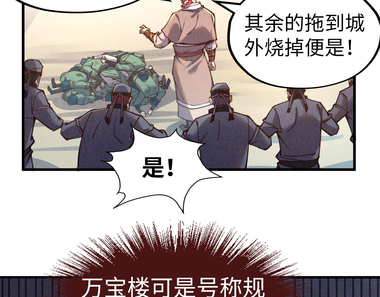 第127话 规矩如铁100
