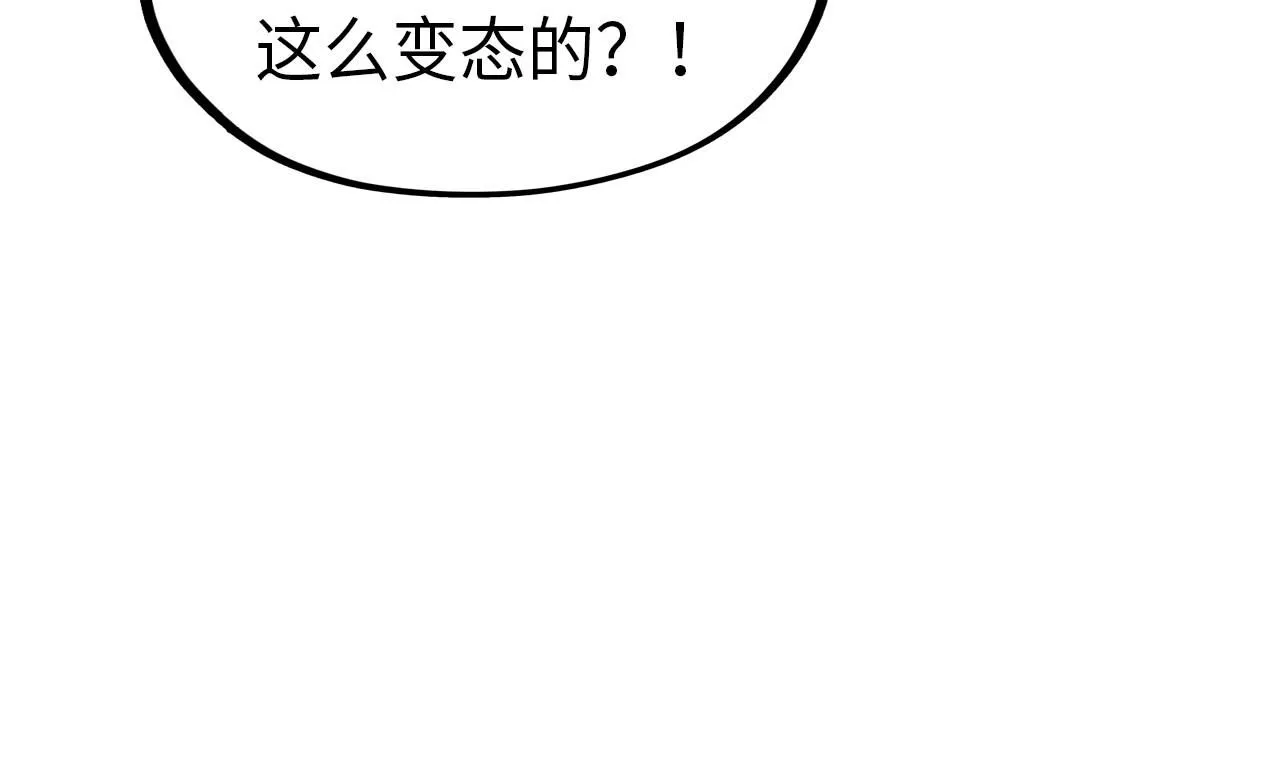 第233话 火之域界39