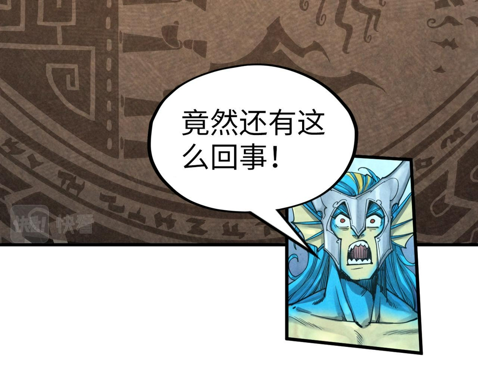 第182话 昆吾神树45