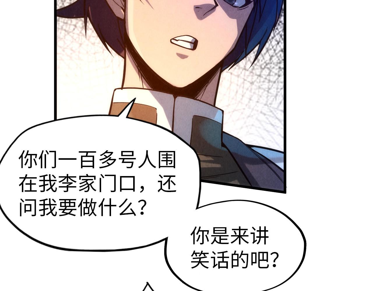 第71话 霹雳手段77