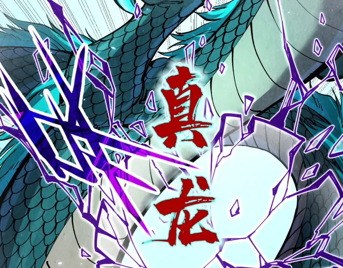 第240话 龙之血脉15