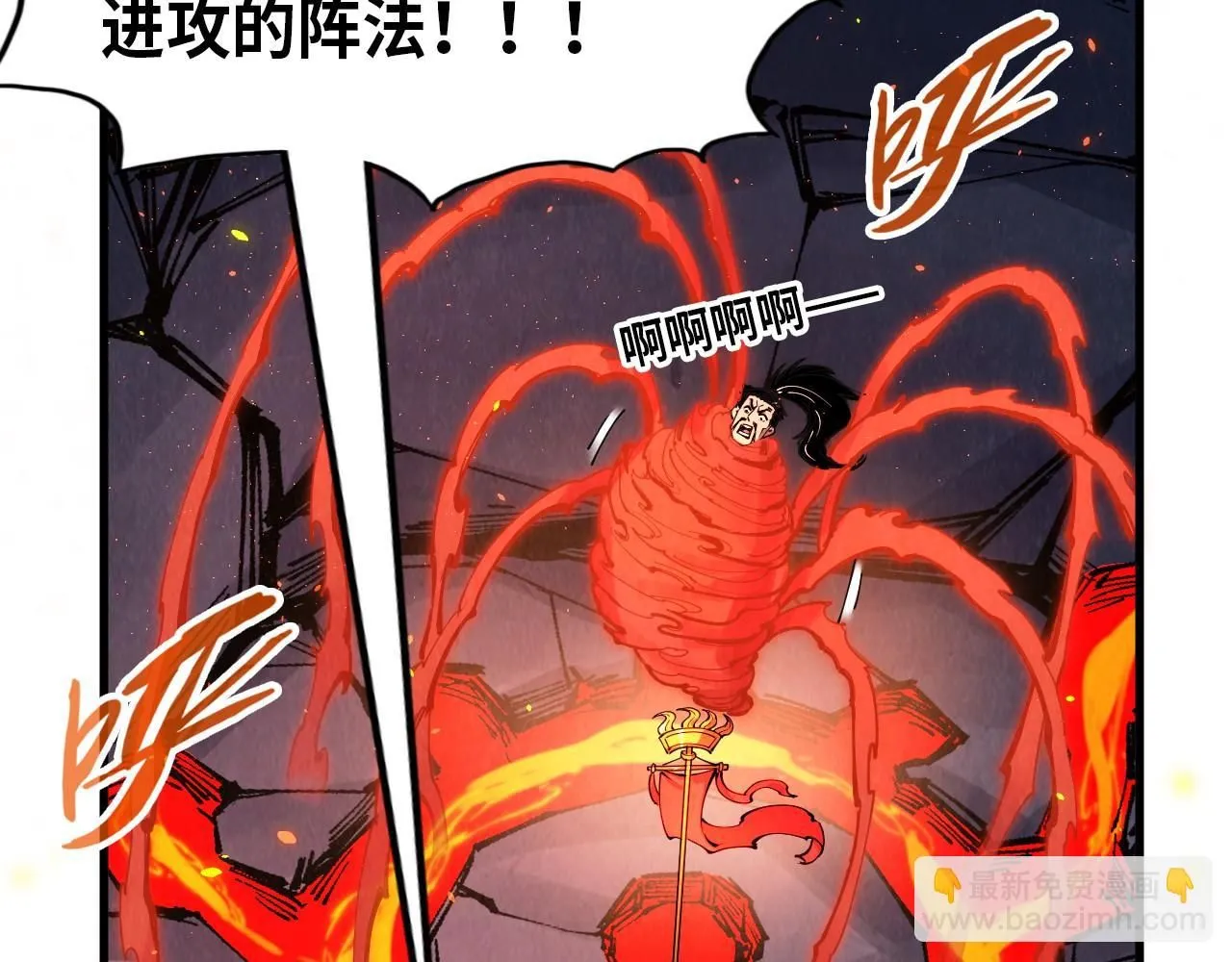第233话 火之域界133