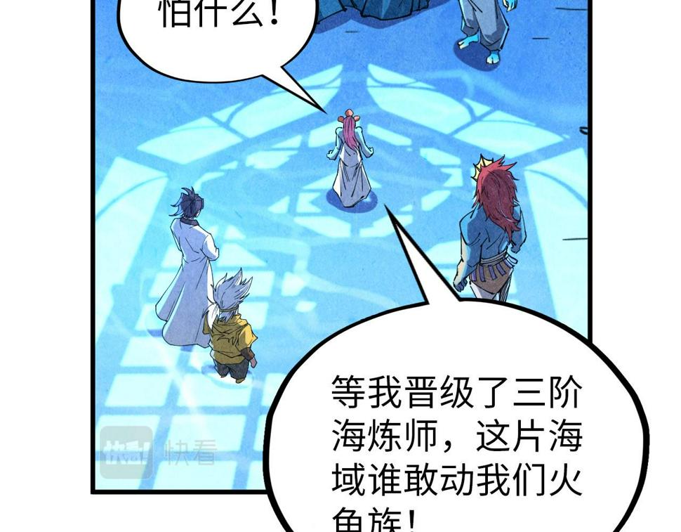 第180话 螠蛏族的来历39