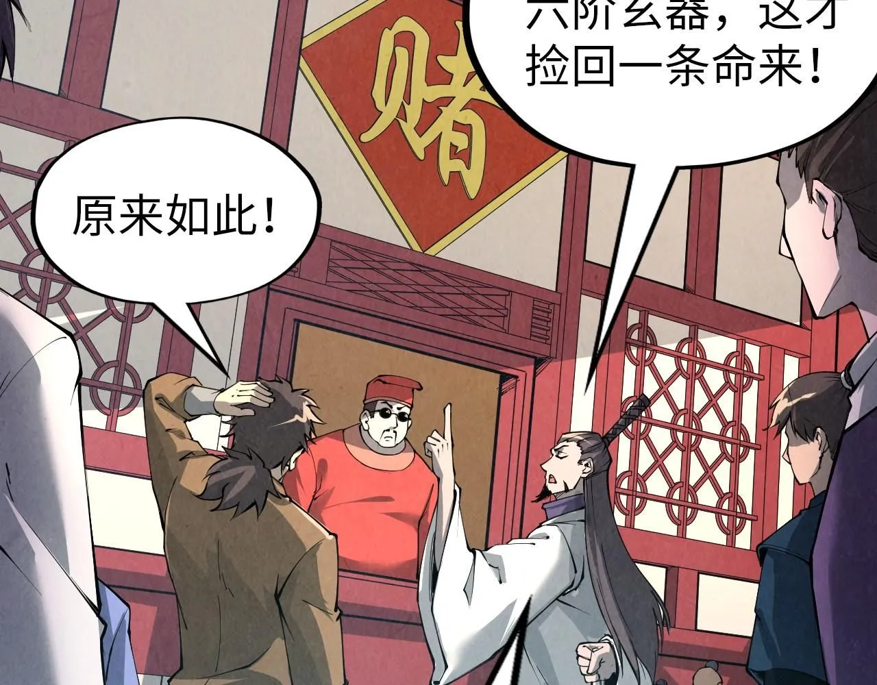 第218话 梦白突破122
